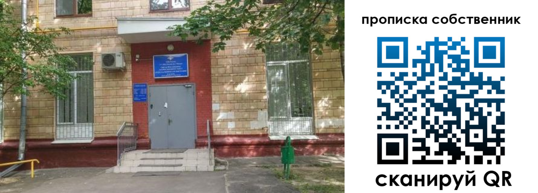 временная регистрация надежно в Новомичуринске